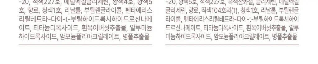 [실리콘브러쉬 내장] YNM 하트 젤링 립틴트 6종 상세페이지 49